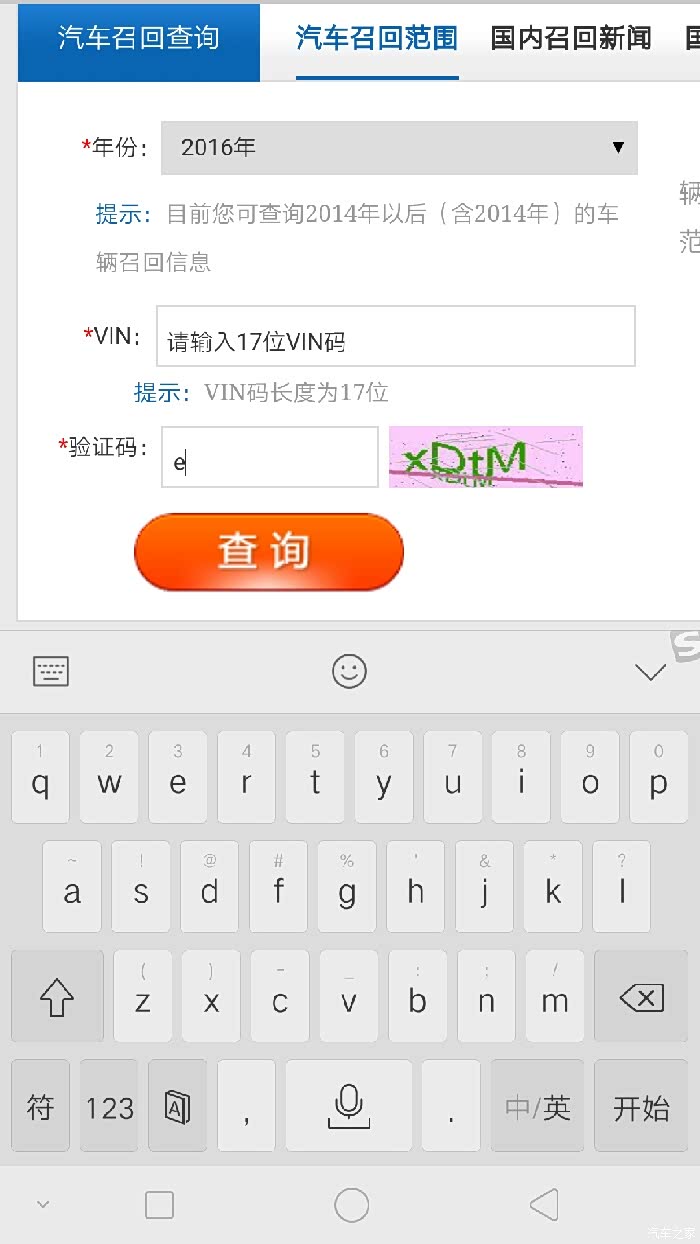 醒目上汽通用汽车召回雪佛兰别克多款车型