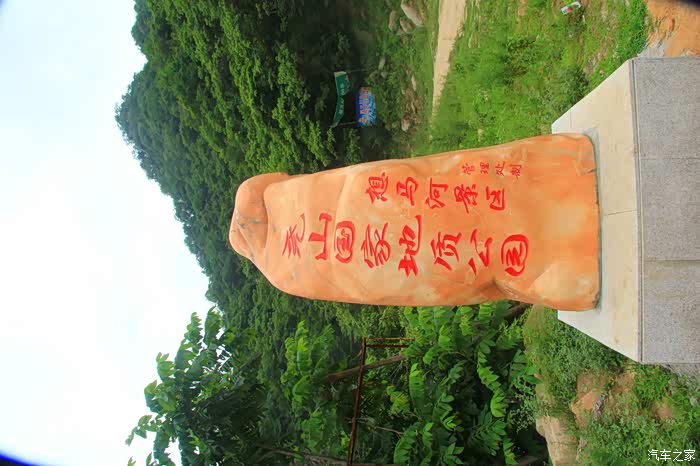 卡罗拉车友汇聚想马河享受大山里的自然清新