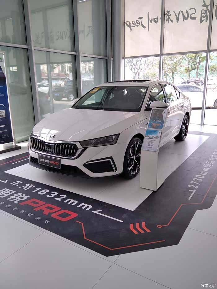 实拍全新明锐pro外观照