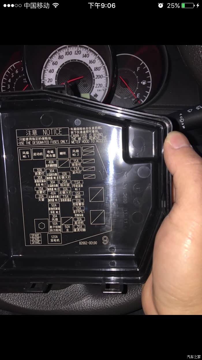 15款威驰录找油泵继电器位置