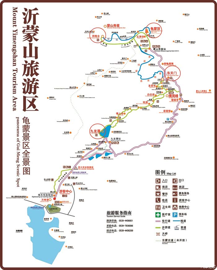 假期游沂蒙山龟蒙景区