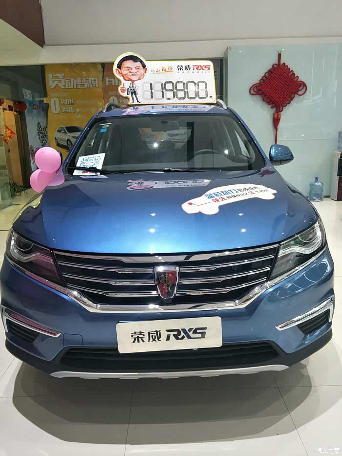 荣威rx5/rx5新能源论坛_汽车之家论坛