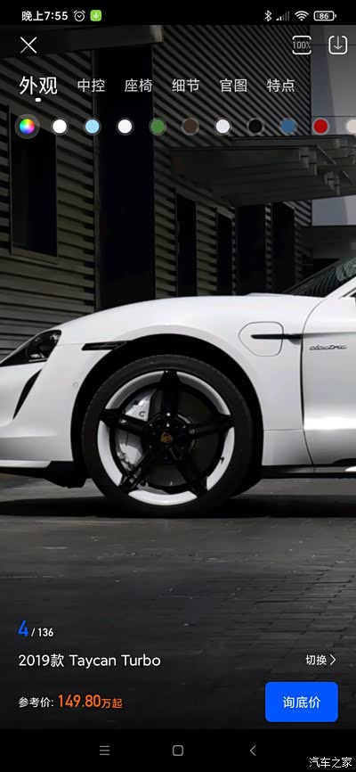 涨知识,汽车轮毂_广东_手机汽车之家