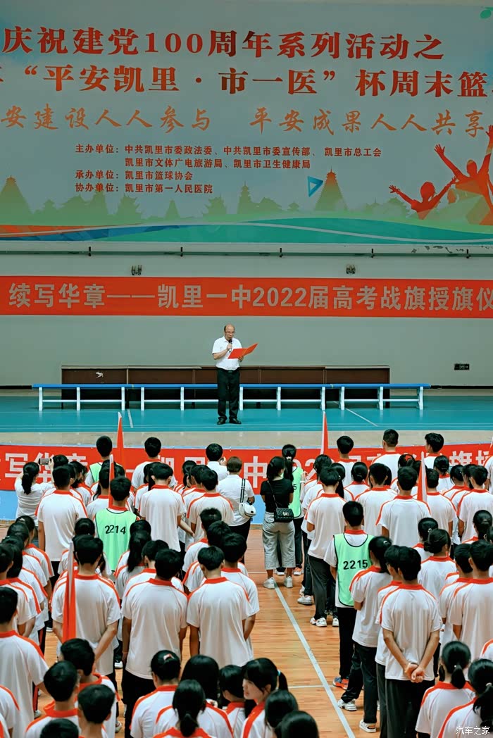 凯里一中2022届高考战旗授旗仪式