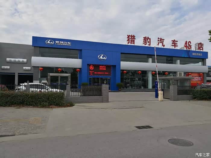 猎豹汽车4s店维修见闻