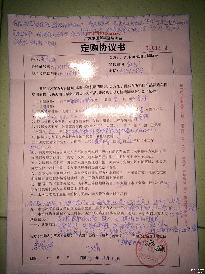 图 订车了来报个到