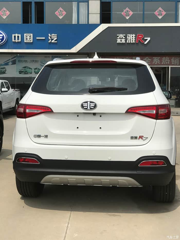 一汽森雅r7自胜再礴发森雅r7无悔的选择