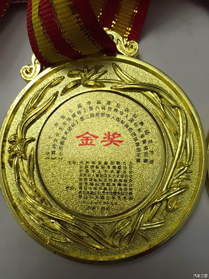 拉丁舞获得金牌