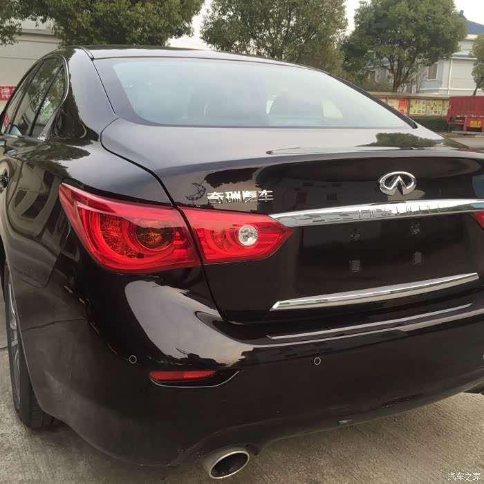 也来搞定大奇瑞…主要还是看气质_英菲尼迪q50/q50l论坛_汽车之家论坛