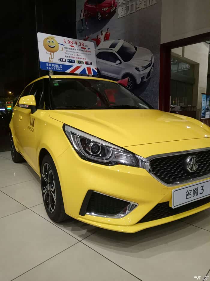 新款名爵3看车记
