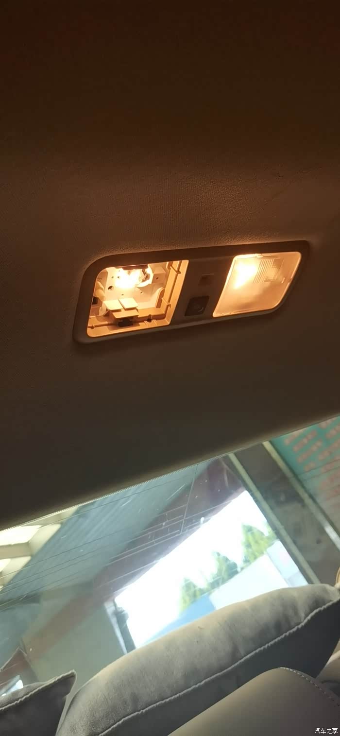 车内顶灯掉了
