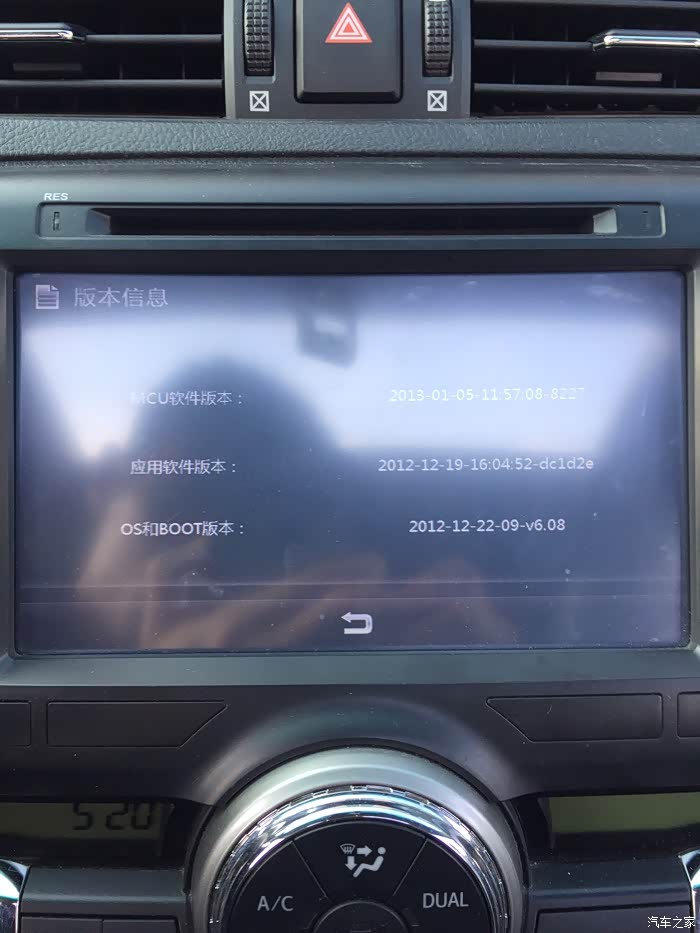 【图】锐志导航_锐志论坛_汽车之家论坛
