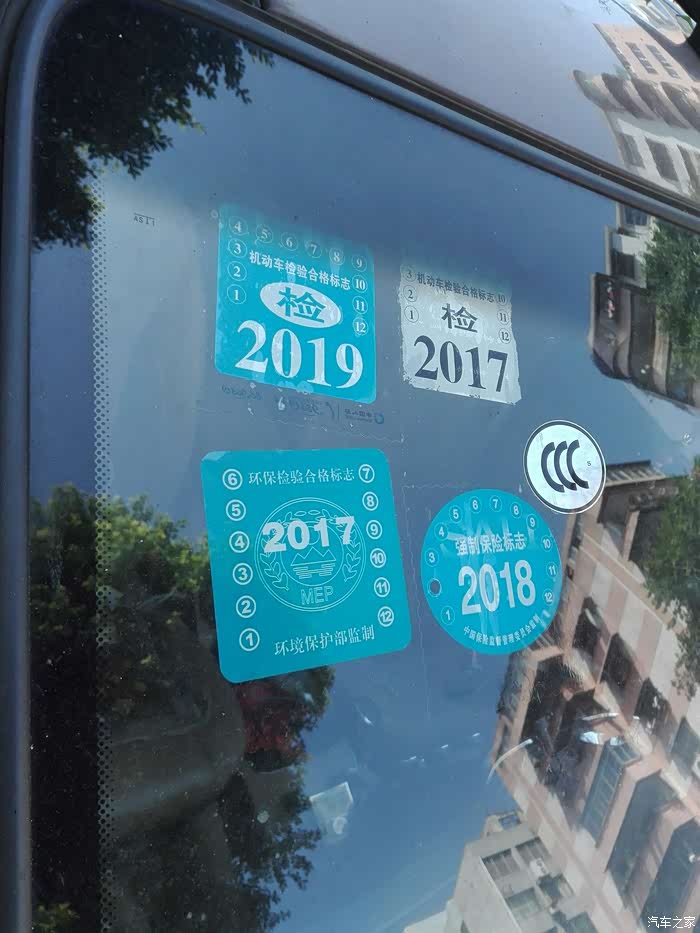 【图】新车上路,前挡风玻璃需要贴什么标志?_英朗论坛_汽车之家论坛