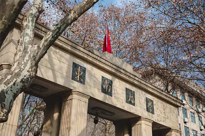 积分大放送东南大学