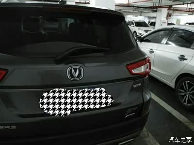 长安cs75安第斯灰