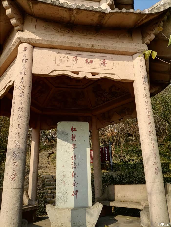 上海cs75官方车友会491金山无语九龙山海红亭游记