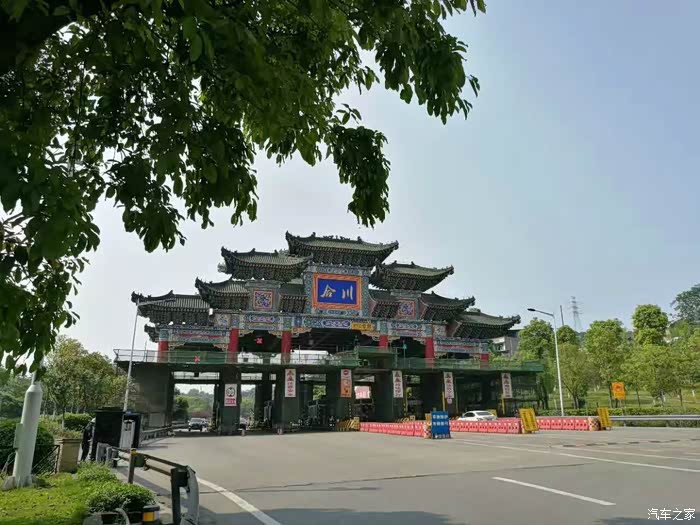 合川收费站