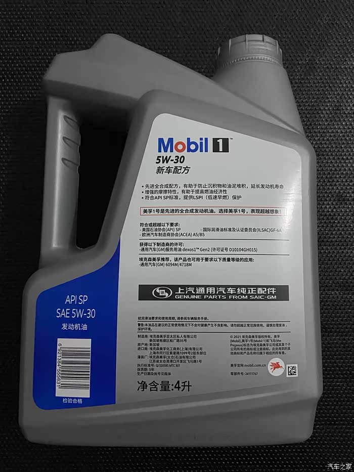 4s店的银美孚升级了