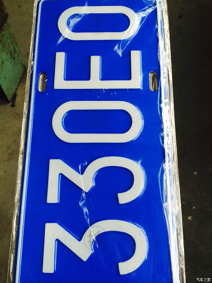 骚蓝的铁牌终于到了