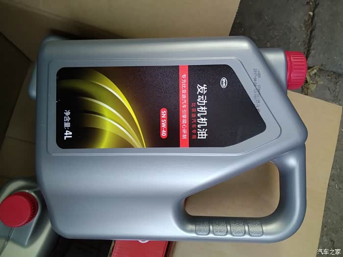 【图】为啥4s店的磁护机油标的"全合成"_比亚迪s7论坛_汽车之家论坛