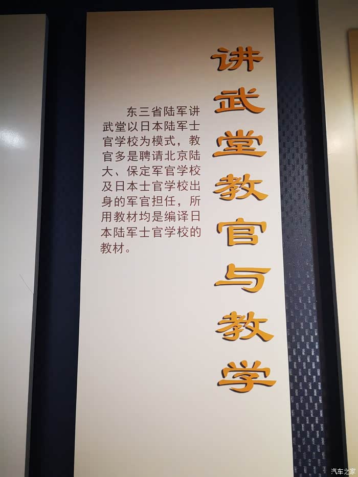 告别2021参观东北陆军讲武堂4