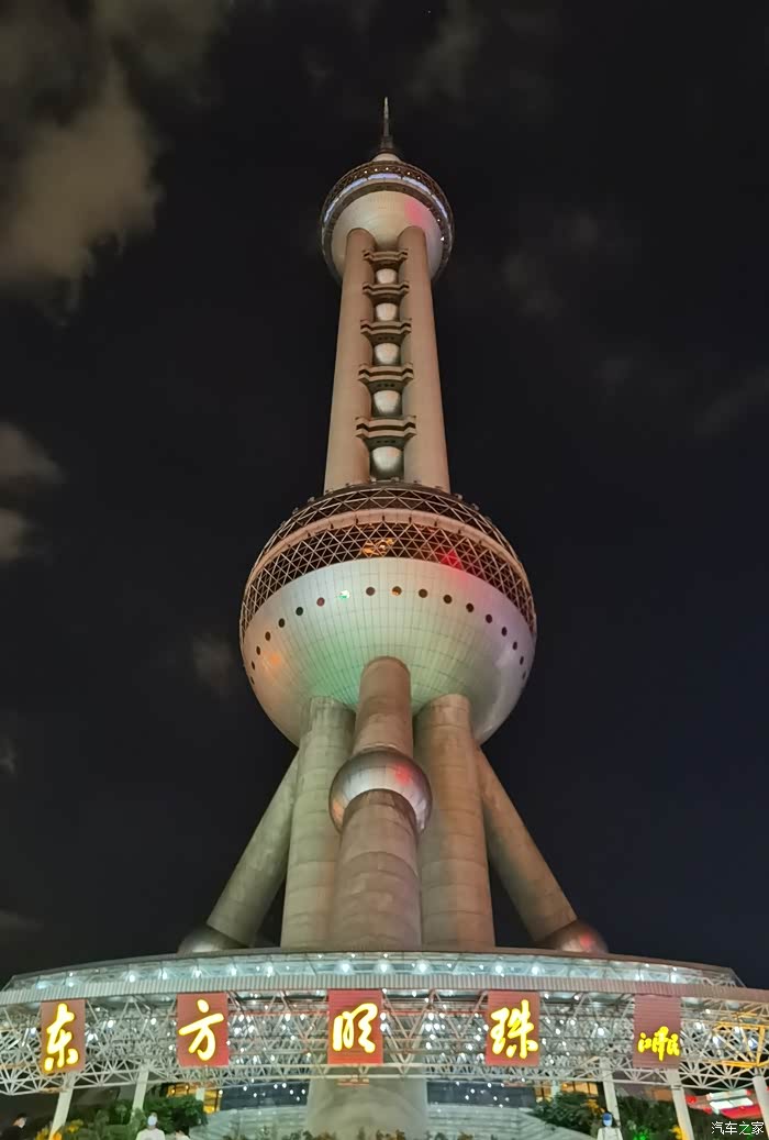 第一次上东方明珠