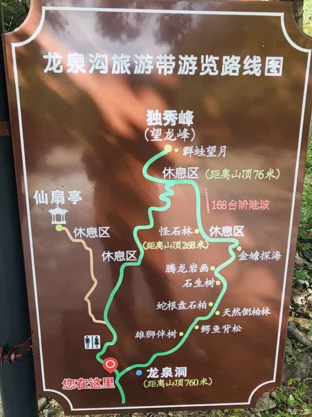 【积分大放送】九龙山国家森林公园
