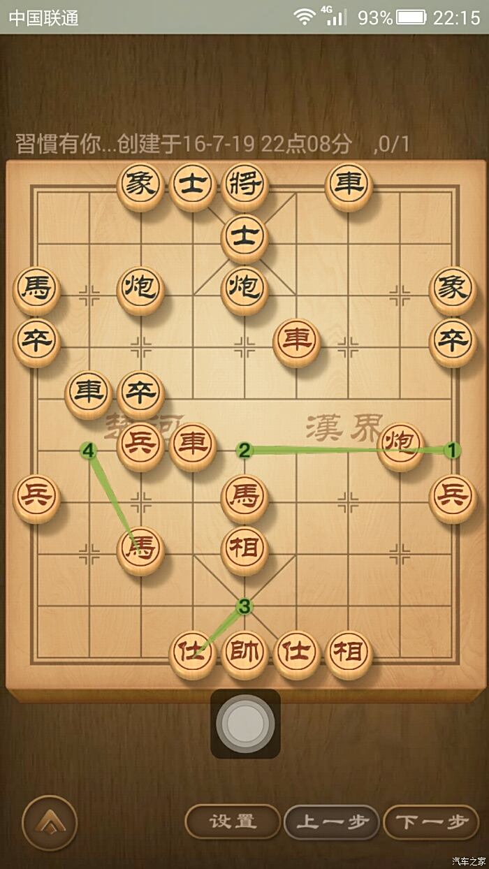 有象棋高手吗?快来支一招!