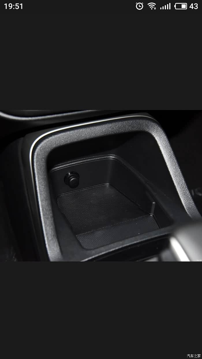 【图】自尊点烟器有吗,在哪,最好有个近照?_观致5论坛_汽车之家论坛