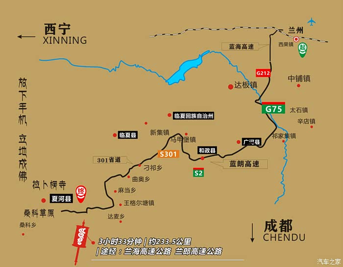 【放下手机去旅行】艾瑞泽5-甘南朝圣之旅路书