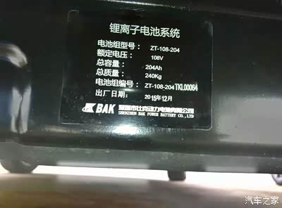 求众泰云100s的电池详细参数