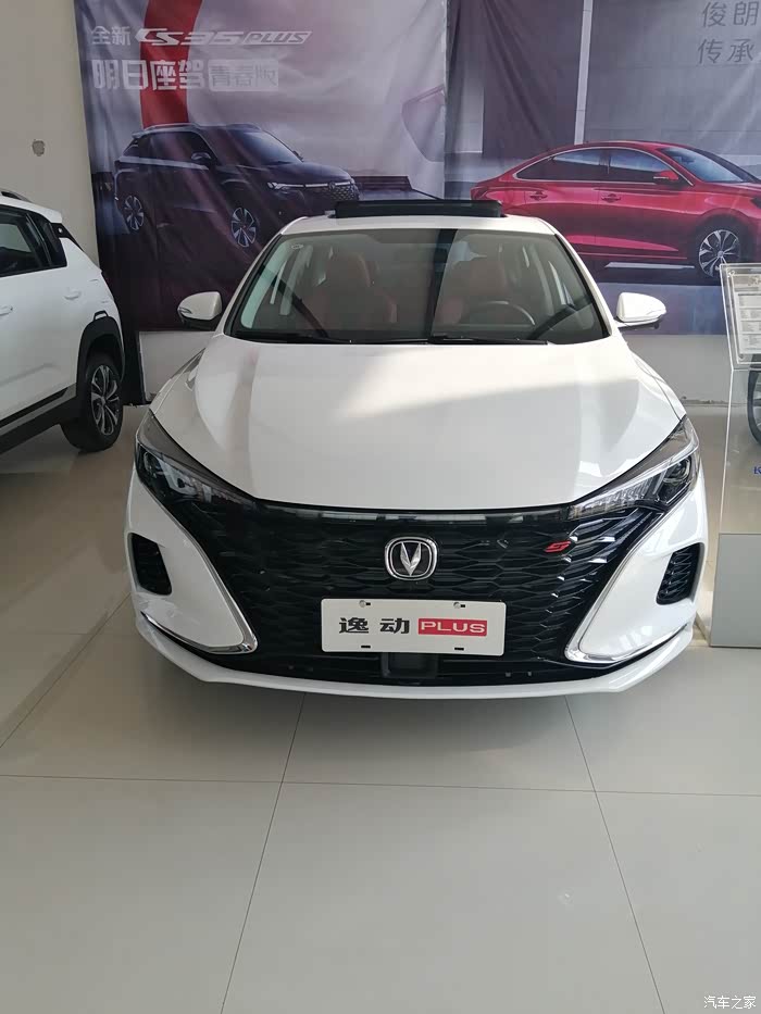 2021款逸动plus耀世登场