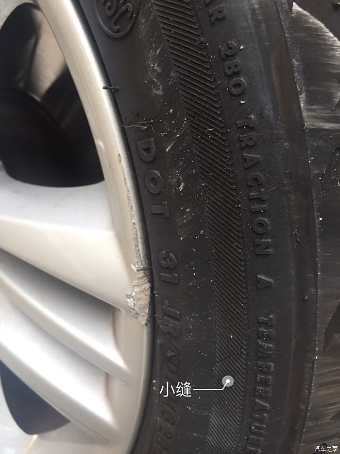 这种程度的轮胎轮毂擦伤需要更换吗