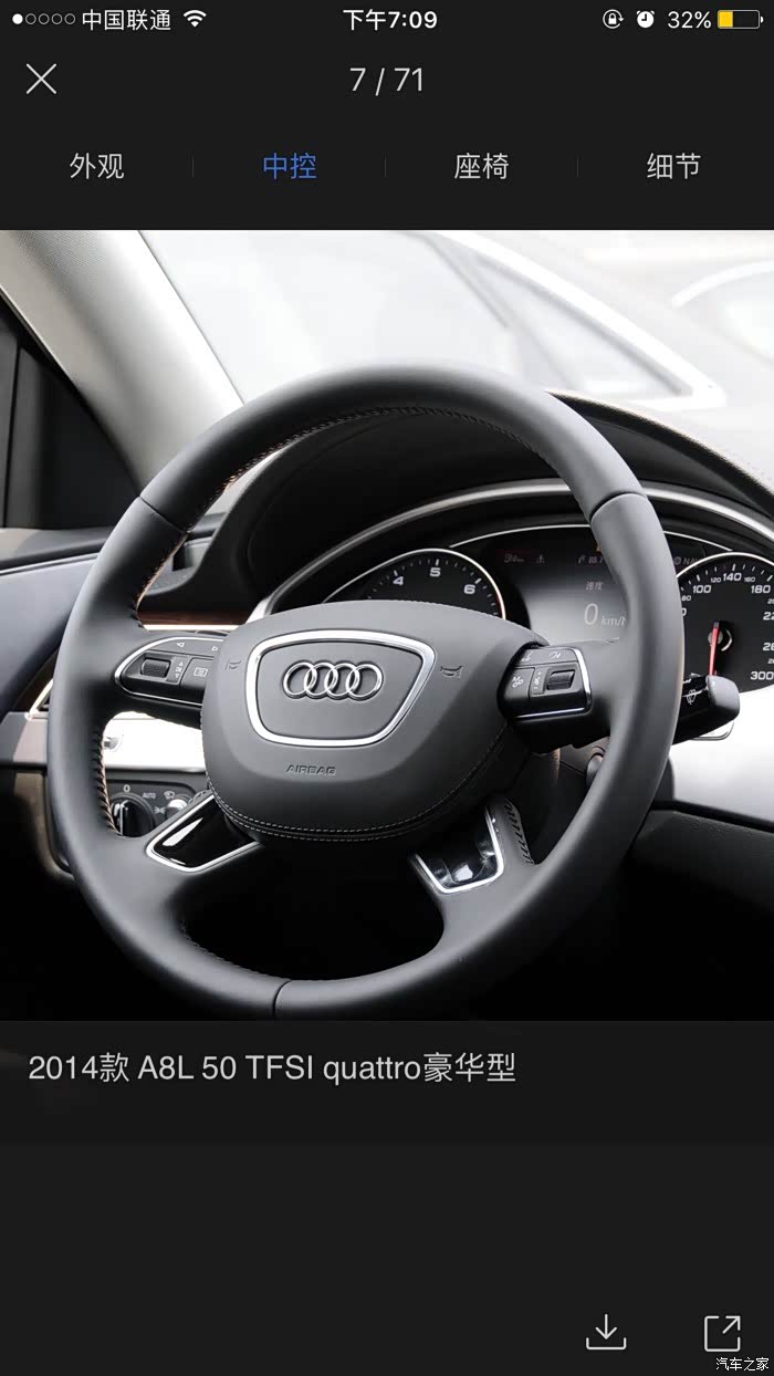 【图】求购a8 50方向盘盖子,气囊盖_奥迪a8论坛_汽车之家论坛