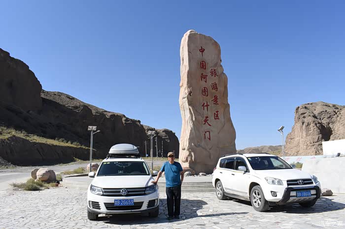 新疆阿图什天门