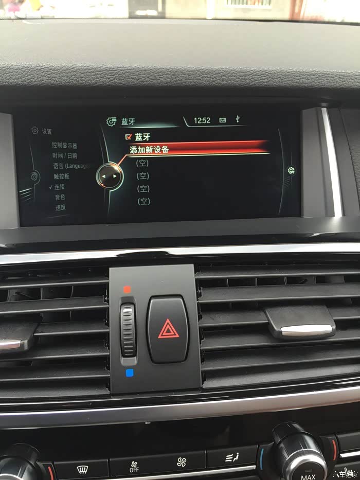 宝马x3蓝牙问题求指导
