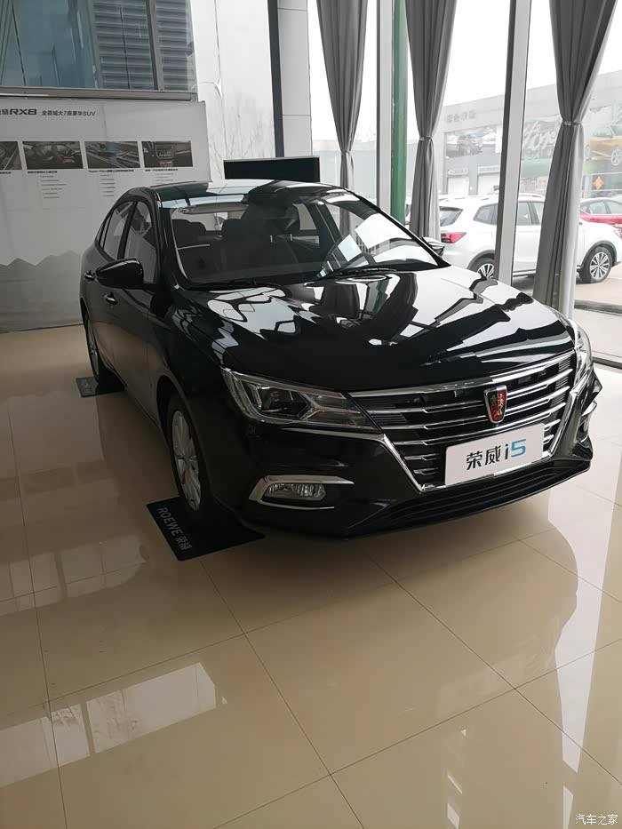 荣威i5论坛_汽车之家论坛