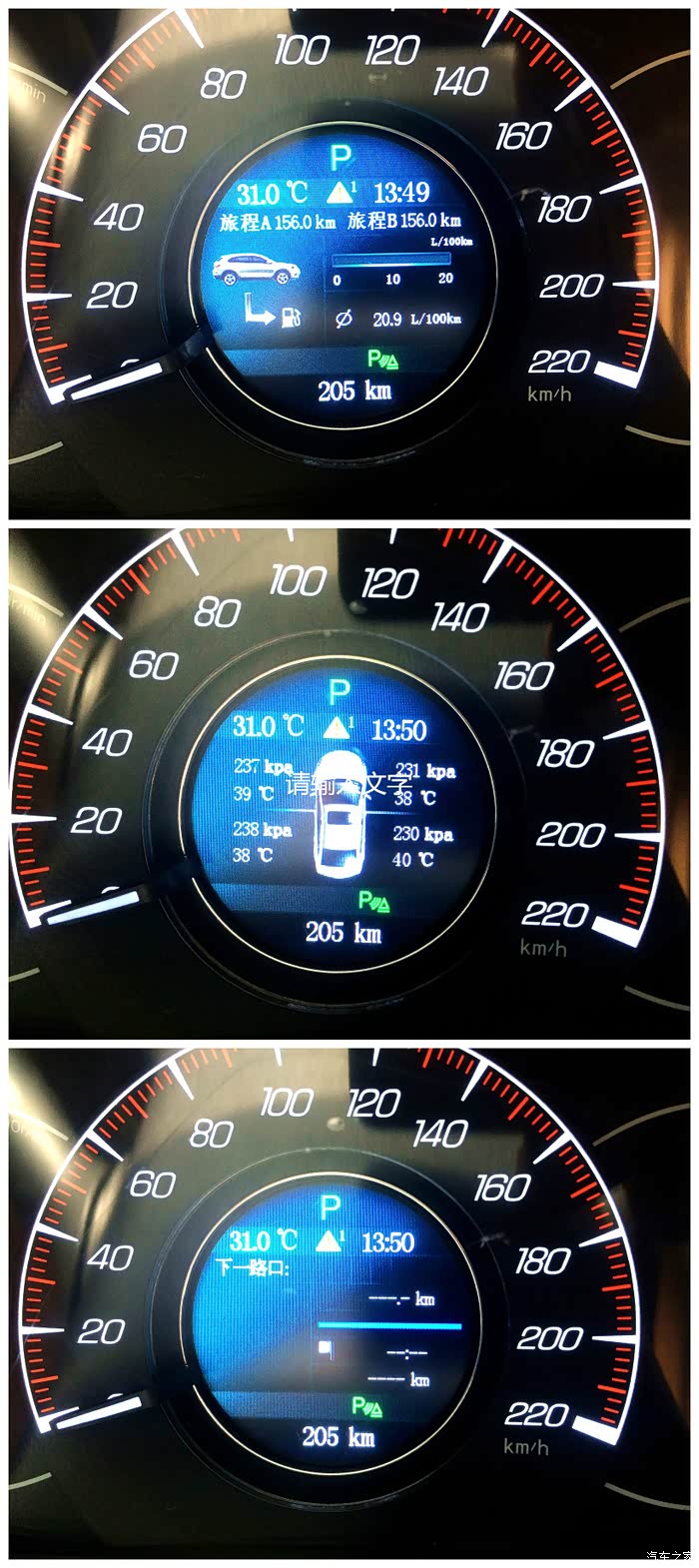 百公里油耗,瞬时油耗,温度,胎压,油量,导航数据,但木有当前时速!