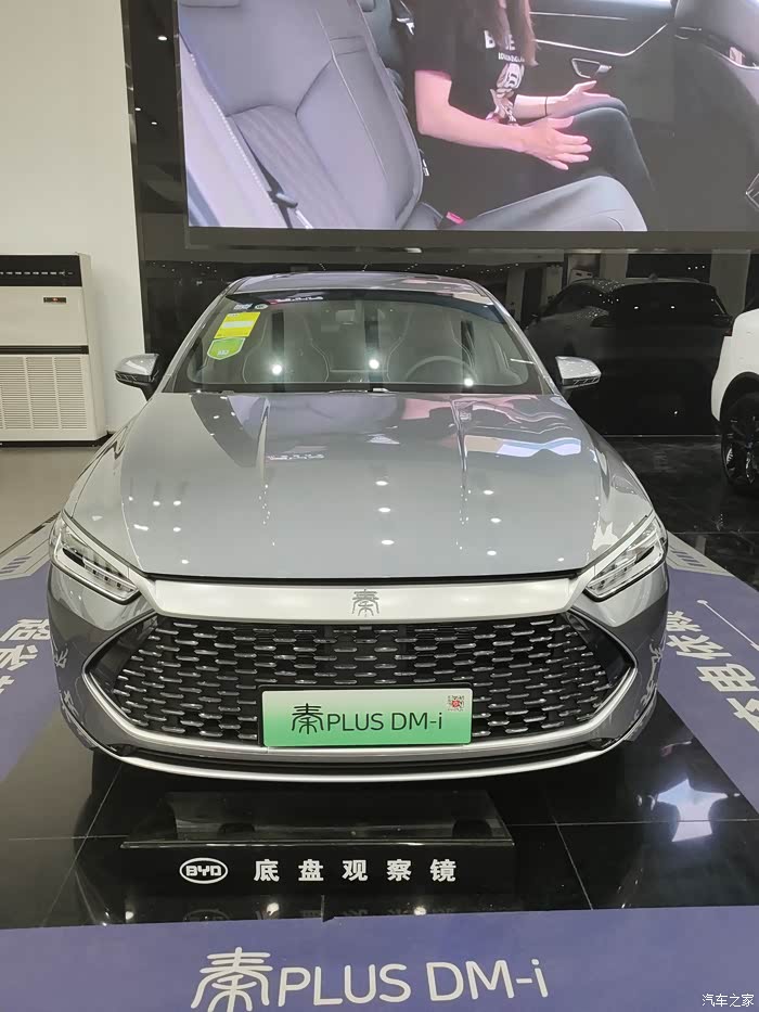比亚迪秦plusdmi省油之王