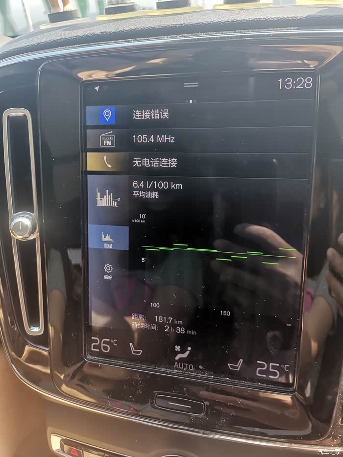 聊聊沃尔沃xc40的真实油耗