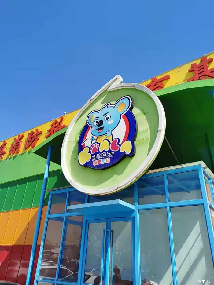 周末自驾顺义考拉大冒险