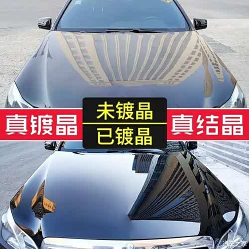 你们车漆是镀膜还是镀晶