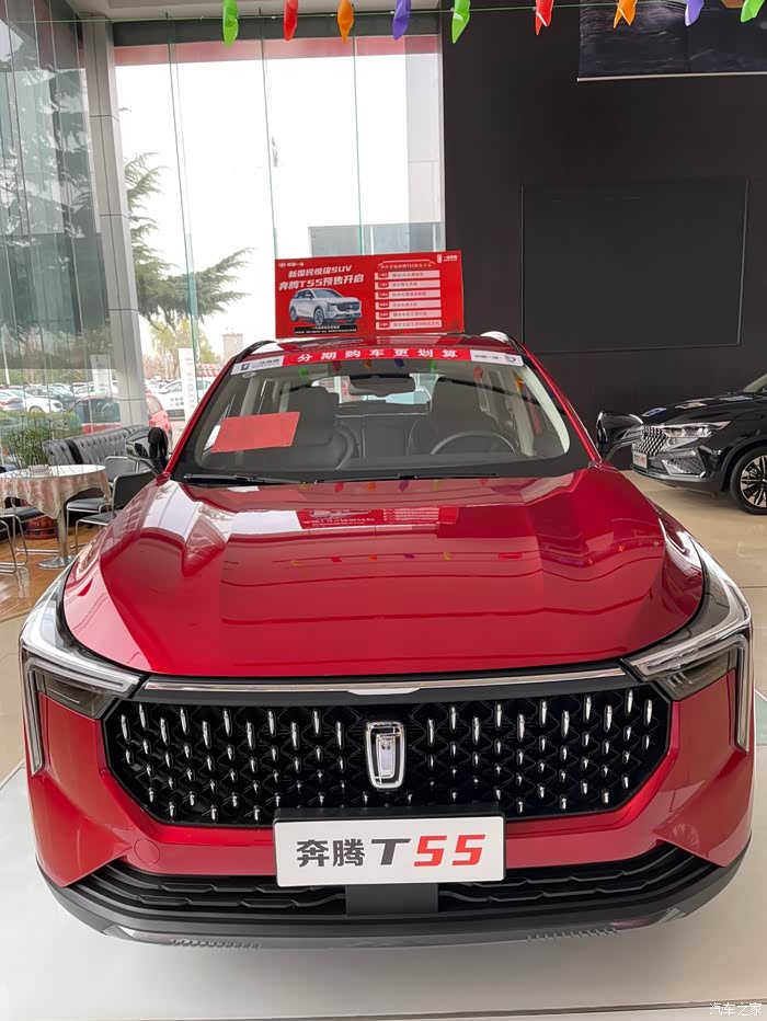 奔腾t55今晚上市