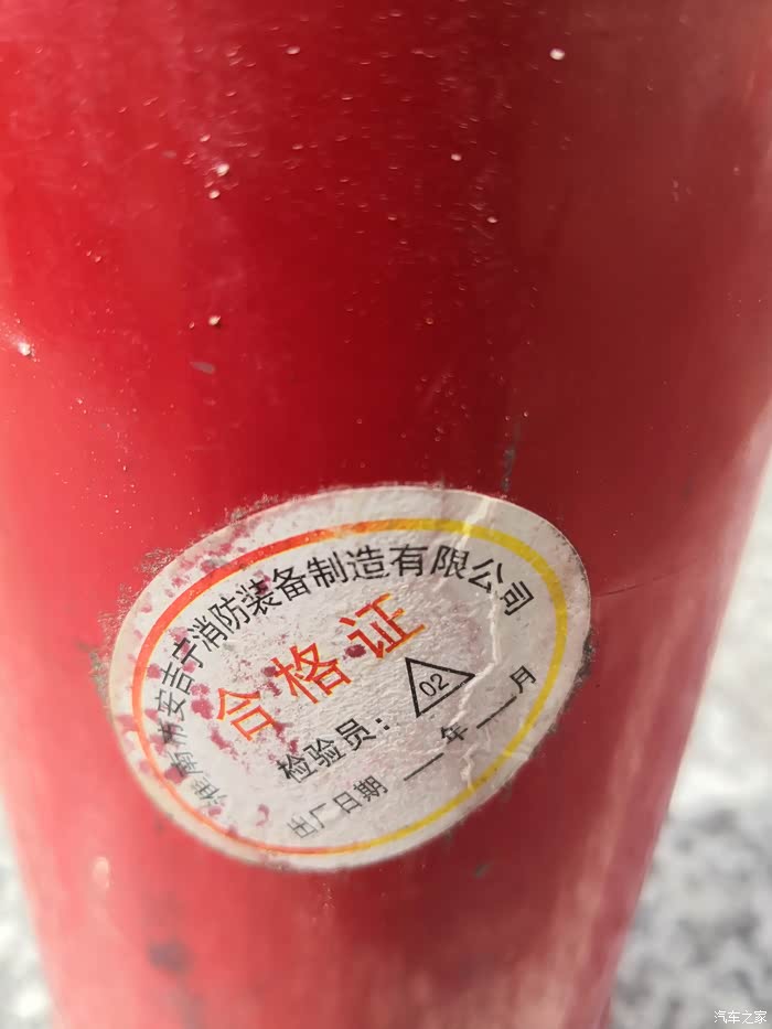手提干粉灭火器的合格证特写了信息