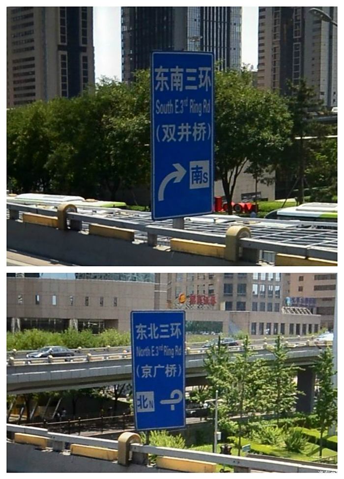 北京的环路路牌