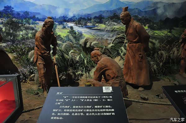 荣威rx5参观古铜都铜陵市博物馆二
