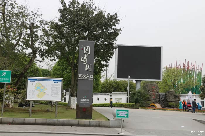 游重庆市园博园