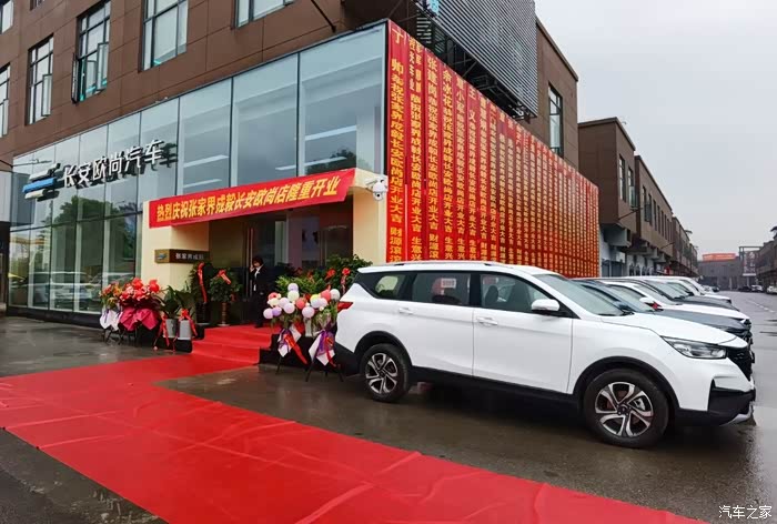 张家界成毅长安欧尚4s店纵享春光欧悦会