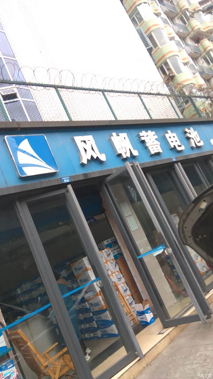 风帆成都专卖招牌.