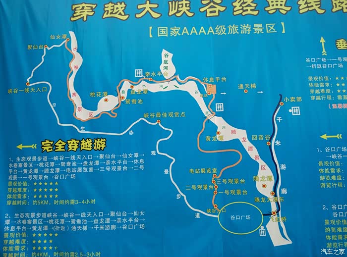 广东大峡谷南岭国家森林公园三日游